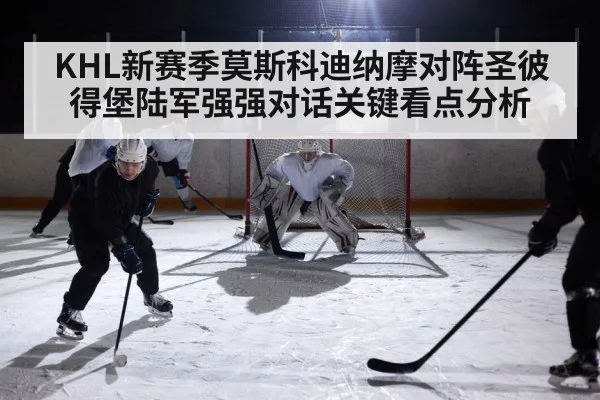 ice hockey game action(kaiyun.com)